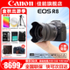 佳能（Canon）EOS R8全畫(huà)幅微單相機 佳能r8專(zhuān)微輕型 直播相機 6K超采樣 VLOG視頻 R8+RF24-50鏡頭原裝套機 官方標配【無(wú)必備配件攝影大禮包~推薦購買(mǎi)套餐】