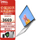 戴爾（DELL）靈越16Pro 5630 靈越16Plus7640 16英寸高性能輕薄商務(wù)辦公設計繪圖筆記本電腦 13代i5  銳炬XE顯卡 高清護眼屏 16G內存 1T固態(tài)硬盤(pán) 定制版