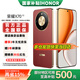 榮耀X70 新品上市 5G AI智能手機 國家補貼15% 金標十面抗摔防水 手機榮耀 朱砂紅 8GB+128GB 官方標配