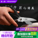 張小泉流線(xiàn)幾何·嵐影家用不銹鋼廚房剪刀(黑色) J200011