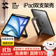 閃魔【無(wú)極懸?！縤pad air7/6保護殼支架ipad air7保護套pro25/24保護殼防摔mini7保護殼25/24款 【黑色】隱形雙支架殼 【iPad Air7/6】-11英寸