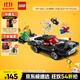 樂(lè)高（LEGO）積木超級(jí)英雄76309 蜘蛛俠戰(zhàn)毒液肌肉車(chē)男孩女孩兒童玩具生日禮物