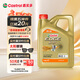 嘉實多（Castrol）極護智E版 全合成機油 潤滑油 0W-20 C5 4L 汽車保養(yǎng)