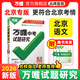 萬(wàn)唯中考2026北京語(yǔ)文萬(wàn)唯中考試題研究初三總復習資料全套七八九年級初三語(yǔ)文真題模擬題訓練歷年中考試卷輔導資料萬(wàn)維教育旗艦店