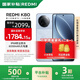 小米REDMI 紅米K80 國家補貼 新品5G小米紅米手機 汐月藍 12GB+256GB