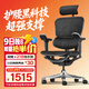 Ergonor保友金豪b雄鷹 人體工學(xué)椅 電腦椅 電競椅辦公椅子可躺老板椅 【金豪b雄鷹】黑色網(wǎng)