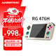 ANBERNIC安伯尼克RG 476H新款高性能全面屏大屏安卓掌機掌上游戲機便攜復古街機WIFI串流連手柄電視游戲機 復古灰 RG476H（8+128G）+256GTF卡套餐