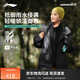 李寧（LI-NING）戶(hù)外CF溯丨萬(wàn)龍甲三合一沖鋒衣男女秋冬保暖登山徒步外套AEMV057