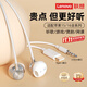 聯(lián)想有線(xiàn)耳機Type-C半入耳式3.5mm接口電競游戲耳機音樂(lè )運動(dòng)通話(huà)降噪K歌帶麥電腦筆記本適用于蘋(píng)果華為 銀光白【TypeC接口+輕盈佩戴】