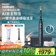 飛利浦（PHILIPS）【肖戰推薦】鉆石Ai電動(dòng)牙刷 生日禮物 情侶送男生/女友 充電旅行盒清除牙菌斑HX9996藍 國家補貼