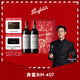 奔富（Penfolds）Bin 407赤霞珠紅葡萄酒750ml*2 雙支裝 進(jìn)口行貨