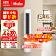 海爾（Haier）凈省電plus節能空調3匹立柜式WiFi人感防直吹 客廳柜機家電國家補貼20%以舊換新KFR-72LW/E1-1Plus