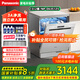 松下洗碗機 嵌入式下拉式 家用全自動(dòng)13+2套大容量 獨嵌兩用 高溫除菌刷碗機 國家補貼 銀色 NP-D63S1Z5
