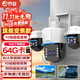 喬安（JOOAN）四攝光學(xué)變焦攝像頭室外防水家用無(wú)線(xiàn)wifi全彩夜視監控器360度無(wú)死角全景云臺旋轉手機遠程