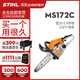 斯蒂爾德國油鋸172/251/大功率伐木鋸砍樹(shù)鋸家用原裝進(jìn)口汽油二沖程油鋸 易啟動(dòng)MS172CBE-配16寸導板+鏈條