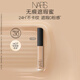 NARS無痕遮瑕蜜#甜蜜6ml 提亮淚溝遮痘印黑眼圈不卡紋 生日禮物送女友