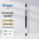 百樂(lè )（PILOT）針管式細鋼珠筆中性筆0.25/0.3/0.4/0.5黑藍紅簽字筆BLLH-20C財務(wù)特細中性筆hi-tec-c簽字筆 【0.5】黑色筆 1支