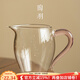 陶羽高硼硅玻璃公道杯加厚耐高溫茶海分茶器家用茶漏茶濾功夫茶道配件 玻璃美人茶海(粉把)