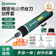 世達（SATA）32件螺絲刀套裝3.7V電動螺絲刀套裝家用安裝數(shù)碼維修