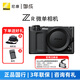 尼康（Nikon）ZR全畫(huà)幅微單相機   RED專(zhuān)業(yè)數字電影攝影機高清攝影攝像機 尼康云創(chuàng  ) ZR單機 宏馳512G3800速 CFE卡+讀卡器+包+座充
