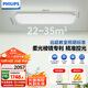 飛利浦（PHILIPS）客廳吸頂燈護眼全光譜簡(jiǎn)約LED燈具國家補貼【包安裝】130W