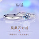鉆途莫桑鉆戒D色一克拉雪花男女情侶一對(duì)結(jié)婚求婚訂婚戒指送女友禮物 【永恒的愛】情侶對(duì)戒 開口（可調(diào)節(jié)大小）