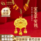 中國黃金（CHINA GOLD）黃金足金小金鎖福字項鏈男女寶寶嬰兒長(cháng)命平安鎖鈴鐺吊墜 長(cháng)命鎖項鏈【配紅繩】 約2.6g