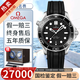 歐米茄（OMEGA）【二手99新】歐米茄海馬300/150男表全自動(dòng)機械日歷顯示防水夜光潛水表瑞士腕表 24全套黑膠210.32.42.20.01.001