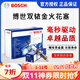 博世原裝進(jìn)口雙銥金火花塞（四支裝）適用于 奇瑞A1 A3 A5 奇瑞E3 E5