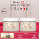 Fresh馥蕾詩(shī)蓮花青春面膜100ml（雙支裝）生日禮物 有效期至26年9月