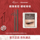 艾杜莎（Ettusais）極細(xì)印象眼線膠筆06灰黑色0.09g順滑防水持久不易暈染