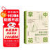 （贈Q版小亮便利貼）中國國家地理掌中花園新版 無(wú)窮小亮的栽培心得與技巧 張辰亮著(zhù) 花卉多肉種花種植指南入門(mén)書(shū) 家庭園藝庭院陽(yáng)臺花園造景