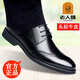 老人頭男皮鞋夏季透氣商務(wù)鞋休閑防滑大底高端正裝皮鞋中老年爸爸男士鞋 SN22557-1黑色 40