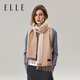 ELLE【禮盒裝】100%羊毛圍巾女士雙面秋冬加厚保暖披肩圍脖禮物