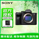 索尼（SONY）a7m4 a74 A7IV 全畫(huà)幅微單相機 3300萬(wàn)像素 4K視頻錄制 3300萬(wàn)像素 打鳥(niǎo)踏春 單機身 官方標配（上海 四川）