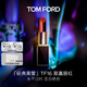 TOM FORD黑管TF口紅16啞光斯嘉麗紅唇膏 化妝品生日禮物女送女友