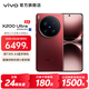 vivo X200 Ultra 蔡司三大定焦大師鏡頭 驍龍8至尊版移動(dòng)平臺(tái) 藍(lán)圖自研影像雙芯 AI 5G旗艦手機(jī) 紅圈 16GB+1TB（衛(wèi)星通信版） 官方標(biāo)配