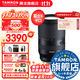 騰龍（Tamron）旗艦店 B061 18-300mm F/3.5-6.3防抖半畫幅E卡口/X口/Z卡口/RF卡口微單騰龍18-300鏡頭18300 富士X卡口 官方標(biāo)配 【送騰龍UV+64G高速SD