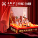 五糧液股份 一尊天下幸福美滿(mǎn) 濃香型白酒52度 500mL*2瓶禮盒裝中秋送禮