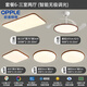 OPPLE歐普燈具全屋2025新款超薄吸頂燈LED客廳主燈中山中古風(fēng)套餐組合 套餐：三室兩廳(風(fēng)扇)-無(wú)極調光（智能語(yǔ)音）