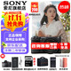 索尼（SONY） ILCE-6700/a6700 創(chuàng  )意濾鏡 AI智能芯片 APS-C微單數碼相機Vlog視頻拍攝 A6700M套機【 贈64G卡+單肩包 背帶】 標配