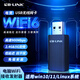 必聯(lián)（LB-LINK）usb無(wú)線(xiàn)網(wǎng)卡臺式機電腦筆記本主機無(wú)線(xiàn)wifi接收器網(wǎng)卡網(wǎng)絡(luò )wifi發(fā)射器5G雙頻WiFi6智能免驅動(dòng)內置