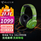 雷蛇（Razer） 噬魂鯊耳機無(wú)線(xiàn)游戲電競頭戴式帶麥手機電腦藍牙耳麥兼容 黑神話(huà)悟空 PC/Xbox無(wú)線(xiàn) 噬魂鯊HALO特別版光暈耳機(靈犀降噪）