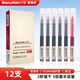 白雪（snowhite）T16直液筆速干走珠筆辦公學(xué)生用中性筆針管型簽字筆ins無(wú)印簡(jiǎn)約風(fēng)0.5mm12支/盒10黑2紅墨水