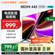 小米（MI）REDMI 電視43英寸 金屬全面屏 雙揚立體聲 家電國家補貼 A 43 2025節能版 以舊換新 L43RA-RAE 43英寸