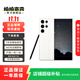 三星 Galaxy S23 Ultra 二手手機 全網(wǎng)通  游戲手機 悠柔白 12GB+256GB