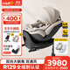 nadoO6MAX兒童汽車(chē)安全座椅0-7歲嬰兒車(chē)載座椅360度旋轉安全座椅 小金龍-Max Cool雙通風(fēng)款 O6max