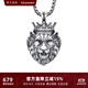 銘揚(yáng)飾海 925銀獅子吊墜男士銀項(xiàng)鏈潮流復(fù)古個(gè)性霸氣原創(chuàng)高級(jí)感手工銀飾品 獅子吊墜（配鋼鏈55CM）