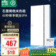 雷士（NVC）政府補貼石墨烯變頻智能浴霸照明暖風(fēng)換氣排風(fēng)一體浴室衛生間Y407