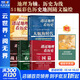 【新修訂版 刷邊版 自選】透過(guò)地理看歷史 系列3 4 5冊套裝 戰國篇 三國篇 春秋篇 歷史篇 大航海時(shí)代  李不白著(zhù) 大歷史地理 從通過(guò)地理看歷史 【2025新版5冊】透過(guò)地理看歷史套裝